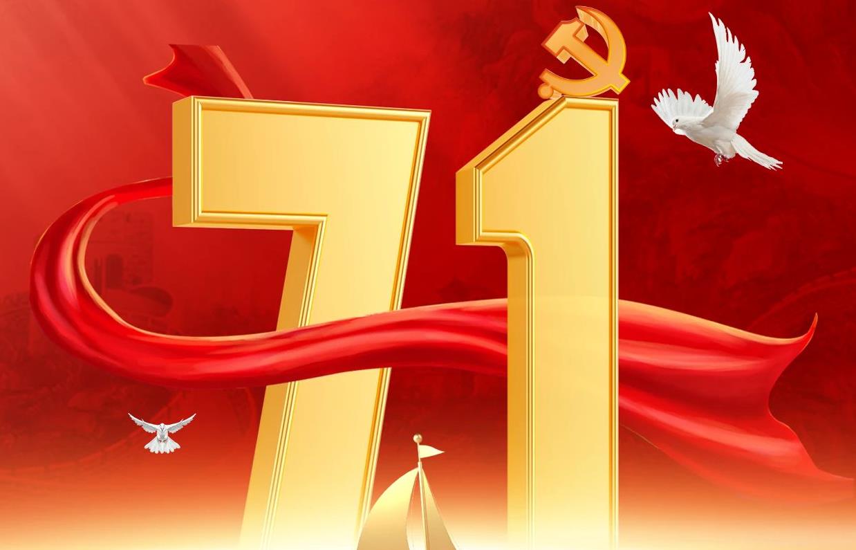 熱烈慶祝中國共產黨成立102周年！